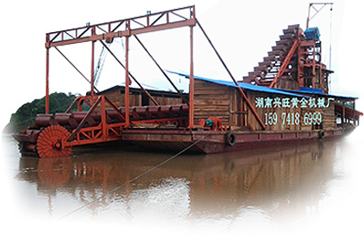 瀏陽(yáng)匯鑫工貿有限公司_瀏陽(yáng)興旺黃金機械_挖金船_磁選機制造廠(chǎng)